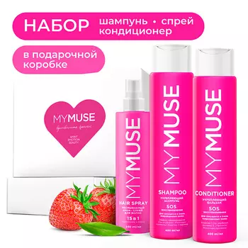 MY MUSE Подарочный набор "Barbie" SOS-восстановление с термозащитой
