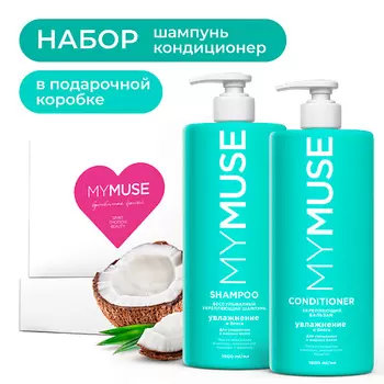 MY MUSE Подарочный набор по уходу за волосами "Беcсульфатный"