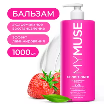 MY MUSE Укрепляющий бальзам SOS-восстановление 1000.0