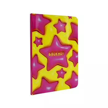 MYART Блокнот А5 для записей Дутыши Звёзды желтый, мягкая обложка