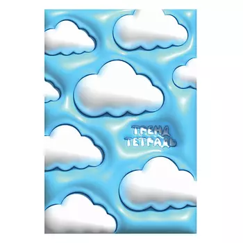 MYART Блокнот в клетку Облачка, мягкая обложка