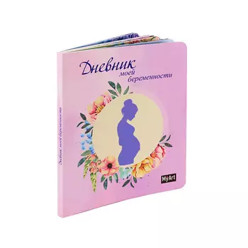 MYART Дневник моей беременности
