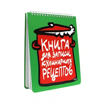 MYART Книга для записи кулинарных рецептов