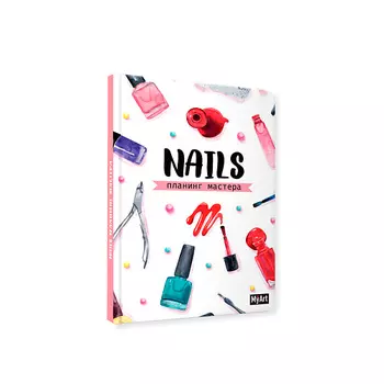 MYART Ежедневник недатированный Мастера Nails, формат А5, твердая обложка