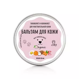 MYGREENDOG Бальзам для кожи собак SKIN HEALING 60.0