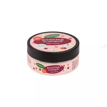 МЫЛОВАРОВ Масло твердое для тела "Виноград и инжир" 150