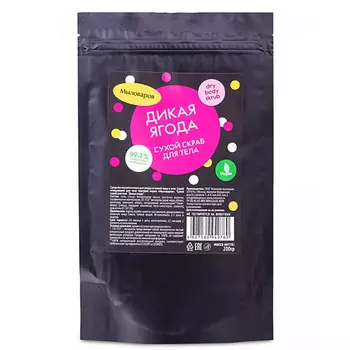 МЫЛОВАРОВ Сухой скраб "Дикая ягода" 200.0