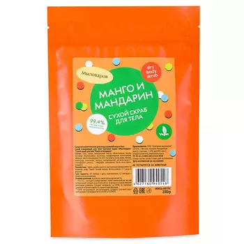 МЫЛОВАРОВ Сухой скраб "Манго и мандарин" 200.0