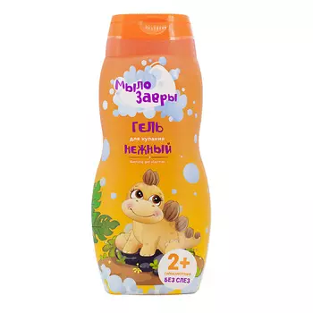 МЫЛОЗАВРЫ Детский гель для купания "Нежный" 300.0