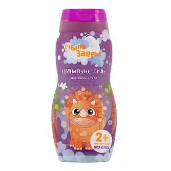 МЫЛОЗАВРЫ Детский шампунь-гель для волос и тела 300.0