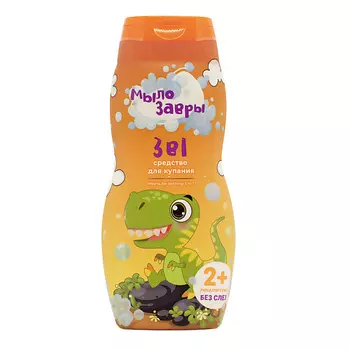 МЫЛОЗАВРЫ Мылозавры Детское средство для купания 3 в 1 300.0