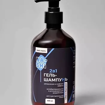 NA-SHI 2в1 Гель-шампунь для мужчин