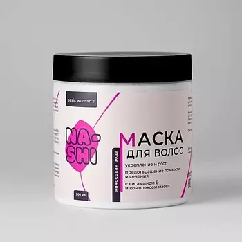 NA-SHI Маска для всех типов волос