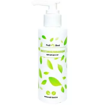 NAIL BEST Крем для рук и ног Восстанавливающий