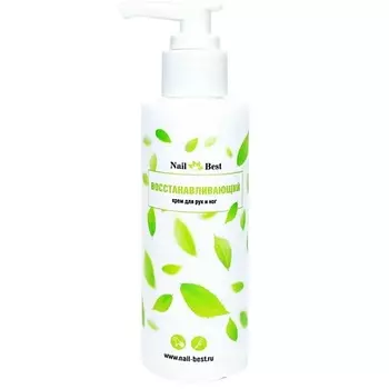 NAIL BEST Крем для рук и ног Восстанавливающий