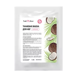NAIL BEST Тканевая маска для ног Кокос