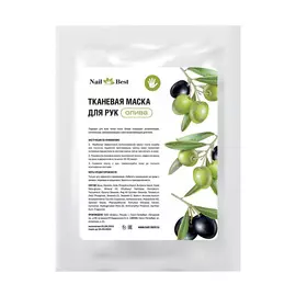 NAIL BEST Тканевая маска для рук Олива