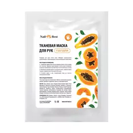 NAIL BEST Тканевая маска для рук Папайя