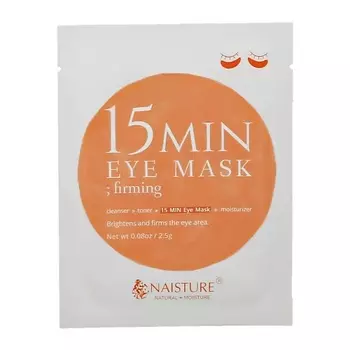 NAISTURE Патчи для глаз 15 MIN гидрогелевые 2