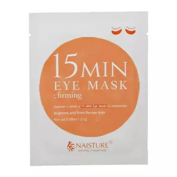 NAISTURE Патчи для глаз 15 MIN гидрогелевые