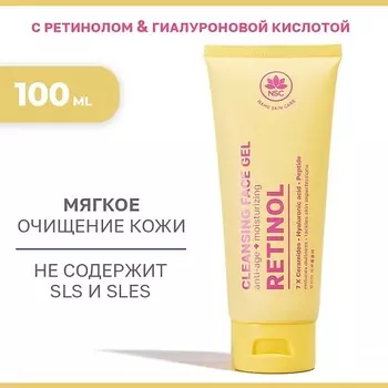 NAME SKIN CARE Очищающий гель для умывания с ретинолом и гиалуроновой кислотой 100.0