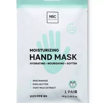 NAME SKIN CARE PROFESSIONAL Увлажняющая маска-перчатки для рук