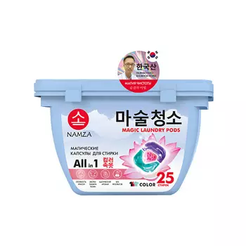 NAMZA Капсулы для стирки 3 в 1 (для цветного белья) 25.0