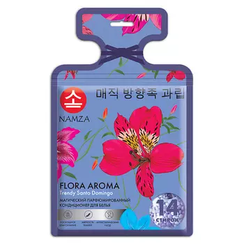 NAMZA Кондиционер для белья в гранулах в растворимых капсулах Азиатская лилия 14.0