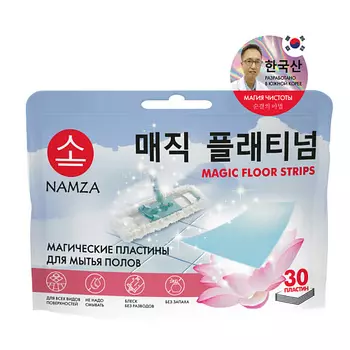 NAMZA Пластины для МЫТЬЯ ПОЛОВ 30.0