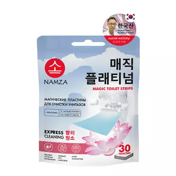 NAMZA Пластины для ОЧИСТКИ УНИТАЗОВ 30.0