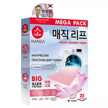 NAMZA Пластины для стирки 25.0