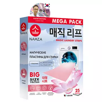 NAMZA Пластины для стирки (для цветного белья) 25.0