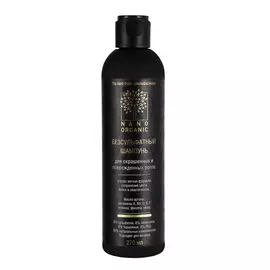 NANO ORGANIC Шампунь бессульфатный для окрашенных и поврежденных волос