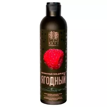 NANOORGANIC Гель для душа альгинатный. Ягодный 270.0