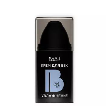 NANOORGANIC Крем для век увлажняющий