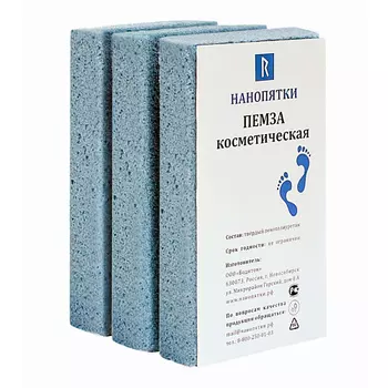 НАНОПЯТКИ Пемза косметическая для деликатного ухода