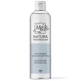 NATURA MAGNESIUM Магниевый массажный гель 200