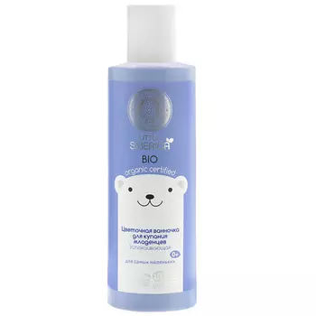 NATURA SIBERICA Цветочная ванночка для купания младенцев Little Siberica