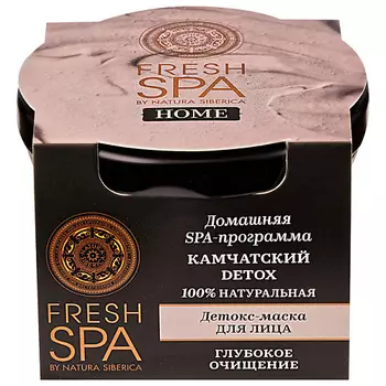 NATURA SIBERICA Детокс-маска для лица "КАМЧАТСКИЙ DETOX" Fresh SPA home