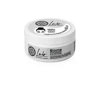 NATURA SIBERICA Гиалуроновые патчи для области вокруг глаз "Увлажняющие" LAB Biome