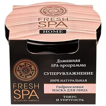 NATURA SIBERICA Гидрогелевая маска для лица "СУПЕРУВЛАЖНЕНИЕ" Fresh SPA home