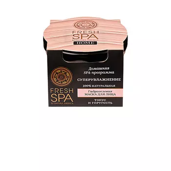 NATURA SIBERICA Гидрогелевая маска для лица "СУПЕРУВЛАЖНЕНИЕ" Fresh SPA home