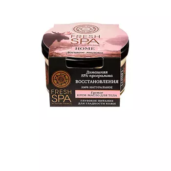 NATURA SIBERICA Густое крем-масло для тела "ЛОСИНОЕ МОЛОКО" Fresh SPA home