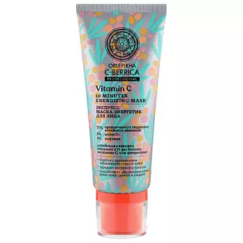 NATURA SIBERICA Экспресс маска-энергетик для лица Oblepikha C-BERRICA
