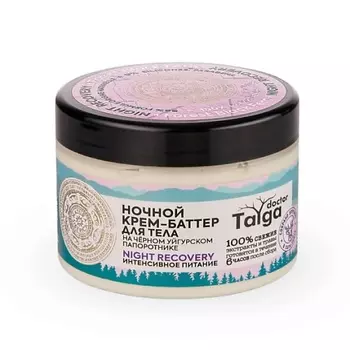 NATURA SIBERICA Крем-баттер для тела ночной «Интенсивное питание» Doctor Taiga
