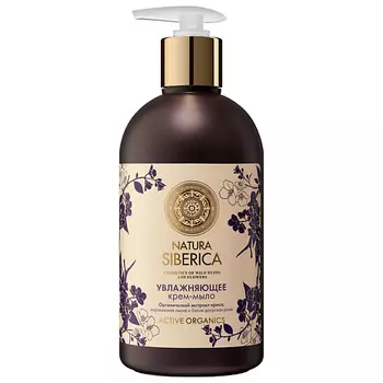 NATURA SIBERICA Крем-мыло увлажняющее Active Organics