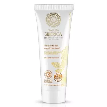 NATURA SIBERICA Маска для лица интенсивная