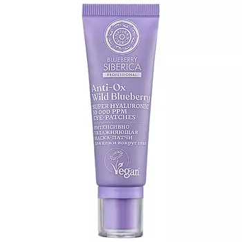 NATURA SIBERICA Маска-патчи для кожи вокруг глаз "Интенсивно увлажняющая" Blueberry Siberica