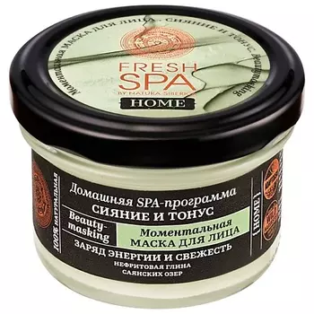 NATURA SIBERICA Моментальная маска для лица "СИЯНИЕ И ТОНУС" Fresh SPA home