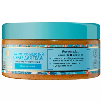 NATURA SIBERICA Облепихово-медовый скраб для тела Обновляющий Oblepikha